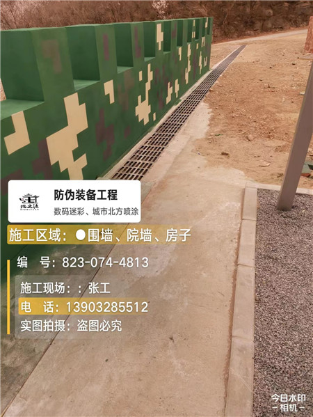 武隆光学伪装涂料、三色迷彩漆