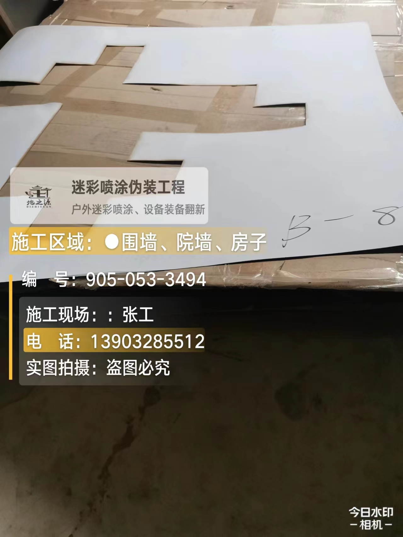 武隆外墙迷彩喷涂的核心是抗碱耐候