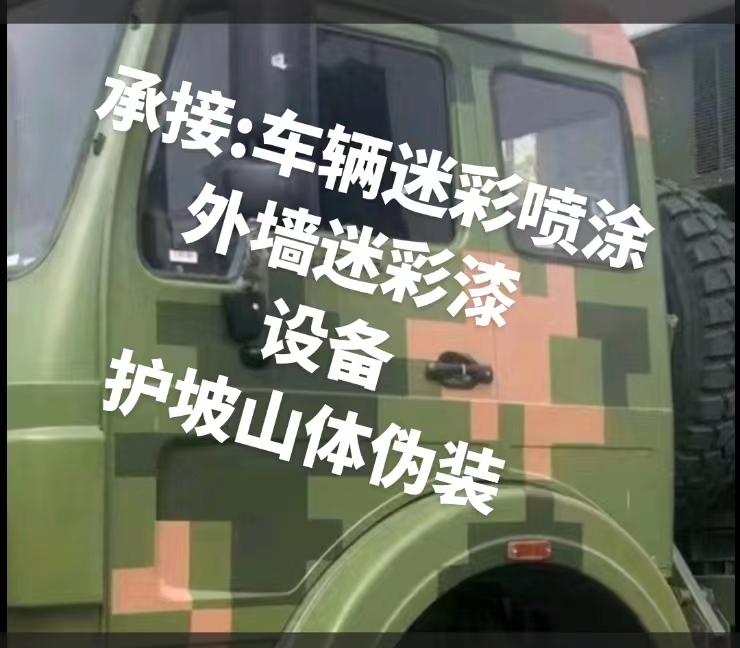 武隆推荐一些外墙迷彩漆施工注意事项的视频教程